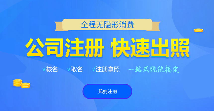 涞源悦旭注册公司网