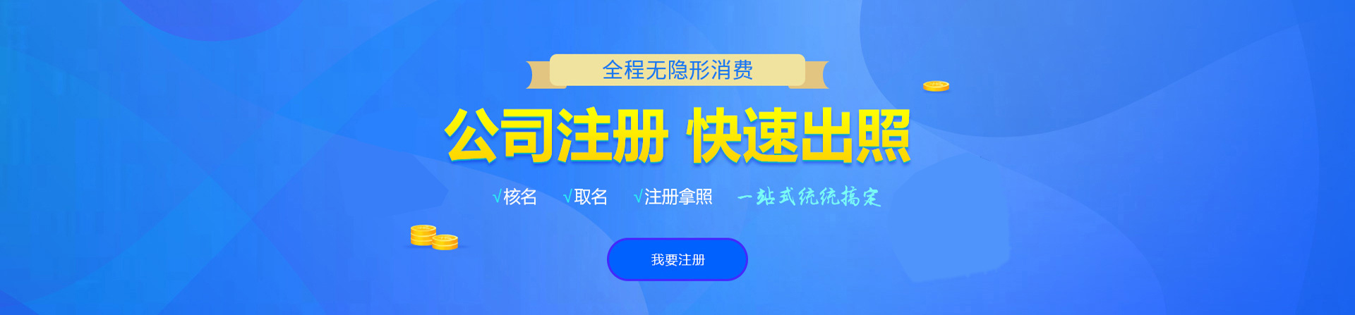 涞源注册公司网